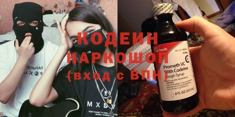 Кодеиновый сироп Lean Purple Drank  Бугуруслан 