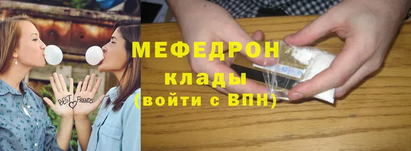 Меф mephedrone  купить   Бугуруслан 